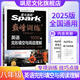 【當天發(fā)貨】2026版星火英語(yǔ)巔峰訓練初中七八九年級中考完形填空與閱讀理解聽(tīng)力理解組合訓練 【八年級】完形填空與閱讀理解