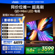 Vidda X Mini 2026款 海信電視 75英寸 超高刷QD-Mini LED 以舊換新家電國家補(bǔ)貼液晶AI電視75VX3Q 75英寸