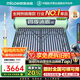 四季沐歌（MICOE）新款飛享國(guó)補(bǔ)太陽(yáng)能熱水器家用 免費(fèi)升級(jí)大容量24管198L 防凍光電兩用自動(dòng)上水 電加熱 一級(jí)能效