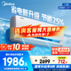 美的（Midea）空調(diào)掛機(jī)酷省電新一級(jí)能效變頻冷暖家用臥室壁掛式防直吹四代自清潔以舊換新家電國(guó)家政府補(bǔ)貼20% 大1.5匹 一級(jí)能效 新款上市酷省電Q