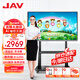 JAV 教學(xué)一體機觸屏多媒體會議平板一體機55英寸觸摸屏學(xué)校幼兒園教育培訓(xùn)電子白板智慧大屏LED55J169