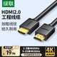 綠聯(lián) HDMI線2.0版 4k數(shù)字高清線工程級(jí) 3D視頻線支持筆記本電腦電視機(jī)頂盒顯示器投影儀連接線 4K工程款【工程/家裝】 10米