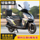 國威輕騎光速125cc踏板摩托車(chē)燃油通勤代步望江UY125飛鷹優(yōu)雅150plus 星際灰【前后碟剎+CBS聯(lián)動(dòng)】