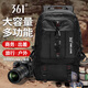 361°背包男士大容量雙肩包多功能出差旅行包登山包通勤電腦包學(xué)生書(shū)包 黑色【80L升級款】