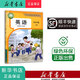 新華正版 2025秋 新版 課本 教材 教科書(shū) 英語(yǔ) 四年級上冊 人教精通版