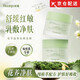 花趣【官網(wǎng)店】花趣泥膜花萃溫和乳敷黑白泥膜深清潔收孔涂抹面膜旗艦 花萃溫和泥膜【敏肌】80g/1瓶