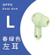 適用OPPO Enco Air4藍牙耳機右耳左耳充電倉單只丟失補配一個(gè)配件 Air4綠色左耳 全新