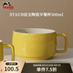琺寶（staub）咖啡杯系列陶瓷馬克杯牛奶杯早餐杯辦公水杯子拿鐵杯下午茶 早餐杯500ml 檸檬黃