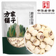 方家鋪子中華老字號 蓮子400g 湘潭磨皮白蓮子去芯 百合桂圓銀耳羹食材