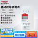 德力西電氣導(dǎo)軌式電表單相家用左進(jìn)右出 液晶 2P 5(80)A 基礎(chǔ)款