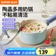 蘇泊爾（SUPOR）奶鍋陶晶多用不粘小鍋嬰兒熱奶鍋寶寶輔食鍋泡面鍋燃氣電磁爐通用 【陶瓷巖內壁】 18cm