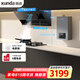 迅達（XUNDA）煙灶熱三件套25風(fēng)量側吸式油煙機5.2KW燃氣灶16L熱水器YC5+M1P+DS805天然氣【套裝】