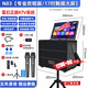 金正（NINTAUS）家庭ktv音響套裝戶(hù)外K歌音響唱歌廣場(chǎng)舞便攜拉桿大功率智能音箱帶顯屏 K歌一體機 【專(zhuān)業(yè)款】8吋低音+136G+支架+9喇叭