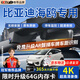 大昌攬月比亞迪海鷗行車記錄儀23-25款海鷗記錄儀原廠專用免走線超清夜視 【單鏡頭】1K+64G+6年質(zhì)保 2025款 305km 活力版/智駕版