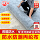 萬(wàn)通 房頂防潮丙綸布室內防水布衛生間地面防水材料聚乙烯廁所屋頂防水卷材