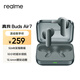 真我（realme）Buds Air7 52dB深海降噪 52小時超長續(xù)航 12.4mm鍍鈦動圈 通用蘋果安卓小米手機 蒼翠綠