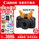 佳能（Canon）EOS R100 佳能r100 微單相機(jī) 入門級(jí) 旅行家用學(xué)生新手vlog視頻 4k高清小巧便攜半畫幅 數(shù)碼相機(jī) R100 18-45mm鏡頭套機(jī) 官方標(biāo)配【熱銷爆款】