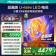 海信電視E5Q 75英寸 超畫質(zhì)U+Mini LED 墨晶屏 300Hz高刷 U+超畫質(zhì)引擎Pro AI智能 國家補(bǔ)貼 75E5Q