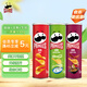 品客（Pringles）零食薯片 休閑食品110g*3 罐分享裝（原味+洋蔥味+牛排味）