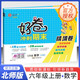 2025秋榮德基好卷六年級(jí)數(shù)學(xué)上冊(cè)北師版 小學(xué)同步試卷 名師教你沖刺100分卷 榮德基