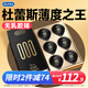 杜蕾斯（durex）黑金001超薄避孕套 聚氨酯安全套套男女專用情趣用品 6只裝