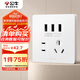 公牛（BULL）開關(guān)插座 G12系列 五孔帶3位USB插座奶油風(fēng)86型G12E536S 暮雪白