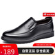 金猴（JINHOU）時(shí)尚牛皮商務(wù)男鞋 舒適耐磨輕底圓頭套腳男單鞋 Q25158A黑色42碼