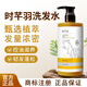 時(shí)芊羽【時(shí)芊羽洗發(fā)水】生姜控油滋養(yǎng)蓬松時(shí)千羽洗發(fā)露滋潤(rùn)發(fā)絲正品廠家 洗發(fā)水*1瓶（建議買多瓶更劃算）