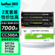 得印388a硒鼓適用惠普m126a硒鼓m1136 m126nw p1108 p1106 p1008 p1007 m1213nf 1216nfh打印機(jī)墨盒 cc388a硒鼓