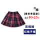 乖夫子初高中女生校服裙春秋紅色格子裙小學(xué)生校服短裙百褶裙JK裙半身裙 3309【春秋款】紅色格子裙 XXS /100cm