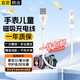 十閃 愛百分電話手表充電線充電器智力快車充電器線磁吸式愛天使守護佳好兒童手表7.62mm間距通用