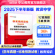 中公教育教資考試資料2025教師資格證考試用書(shū)初中高中教資歷年真題試卷預測卷：教育知識與能力教資初中高中語(yǔ)文數學(xué)英語(yǔ)等中學(xué)公共科目通用