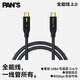 影視颶風PAN'S全能線 專業(yè)級Type-C數(shù)據(jù)線雙頭雷電4USB4通用8K60視頻傳輸240w PD供電協(xié)議 1.5米全能線2代（80Gbps）