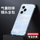 凡銳 榮耀400手機殼透明榮耀400pro硅膠honor氣囊全包防摔保護套男女DNN一AN00專(zhuān)用DNP軟殼后外殼 【氣囊透明殼】1個(gè)殼 榮耀400 Pro