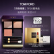 TOM FORD幻魅四色TF眼影盤20琉光蜜桃盤10g 化妝品生日禮物女送女友