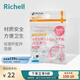 利其爾（Richell）水杯吸管杯保溫杯專用配件 透透杯吸管杯用墊圈