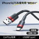 倍思蘋果16/15充電線Type-C數(shù)據(jù)線3A快充線USB-C車載線Carplay適用iPhone15ProMax華為榮耀手機(jī)平板1米 USB插口【蘋果16·15】黑紅1米 倍思卡福樂數(shù)據(jù)線