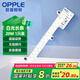 歐普照明（OPPLE）磁吸LED燈條吸頂燈替代光源模組燈盤燈具改造燈板貼片白光燈芯20w/