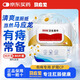 馬應(yīng)龍護(hù)理衛(wèi)生濕巾濕廁紙痔瘡清爽加厚屁股清潔濕紙巾溫和殺菌99% 體驗(yàn)裝【80抽*1】