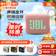 JBL【旗艦新品】GO4升級款 音樂金磚四代 GO3便攜式藍(lán)牙音箱 重低音戶外迷你小音響 禮物音箱 GO4【兩臺互聯(lián)款】番石榴粉