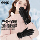 JEEP保暖手套女士冬季新款騎行防風(fēng)寒開(kāi)車(chē)手套登山加絨可觸屏棉手套 黑色【修飾手型/顯瘦】