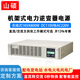 山碩機架式電力通信逆變器電源直流48V110V220V轉交流220V正弦波輸出H1K-110 DC110V轉AC220V 