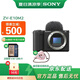 索尼（SONY）ZV-E10 II APS-C畫幅微單相機(jī) 創(chuàng)意外觀濾鏡 精準(zhǔn)對焦  zv-e10二代 黑色單機(jī)身【無鏡頭】贈128G高速卡 官方標(biāo)配  加贈定制相機(jī)包