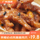 廣州酒家鳳凰醬鳳爪250g 早餐早飯食品快手菜 廣式早茶點心預制菜方便速食 鳳凰醬鳳爪250g （4袋裝）