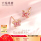 六福珠寶七夕禮物18K金鎏彩蝴蝶彩金耳釘女款 GEKTBE0004R 總重約0.77克