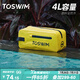 TOSWIM拓勝游泳包防水洗漱收納包手提包旅行健身運(yùn)動(dòng)包裝備 水熊黃