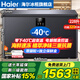 海爾（Haier）冰柜零下-40°C度超低溫冰柜海鮮速凍柜細胞級冷凍柜家用冰柜凍海鮮 一級能效 減霜80% 以舊換新 -40°C超低溫/電腦數顯控溫/帶保鮮盒 228L