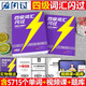 【官方旗艦店】備考2025.12四級詞匯閃過大學英語四六級詞匯書四級真題閃過巨微歷年真題試卷逐句精解真題解析英語四級備考資料 四級詞匯+默寫本【記背組合】 四級詞匯閃過【旗艦版】