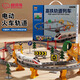 甜浪?；疖?chē)玩具電動(dòng)軌道火車(chē)高鐵列車(chē)復興號和諧號玩具男孩六一兒童節