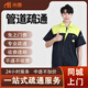 專(zhuān)業(yè)疏通下水道上門(mén)服務(wù)管道 通馬桶廁所蹲坑地漏洗手盆洗菜盆下水道衛生間堵塞反臭維修 尾款補差聯(lián)系在線(xiàn)客服咨詢(xún) 預約費